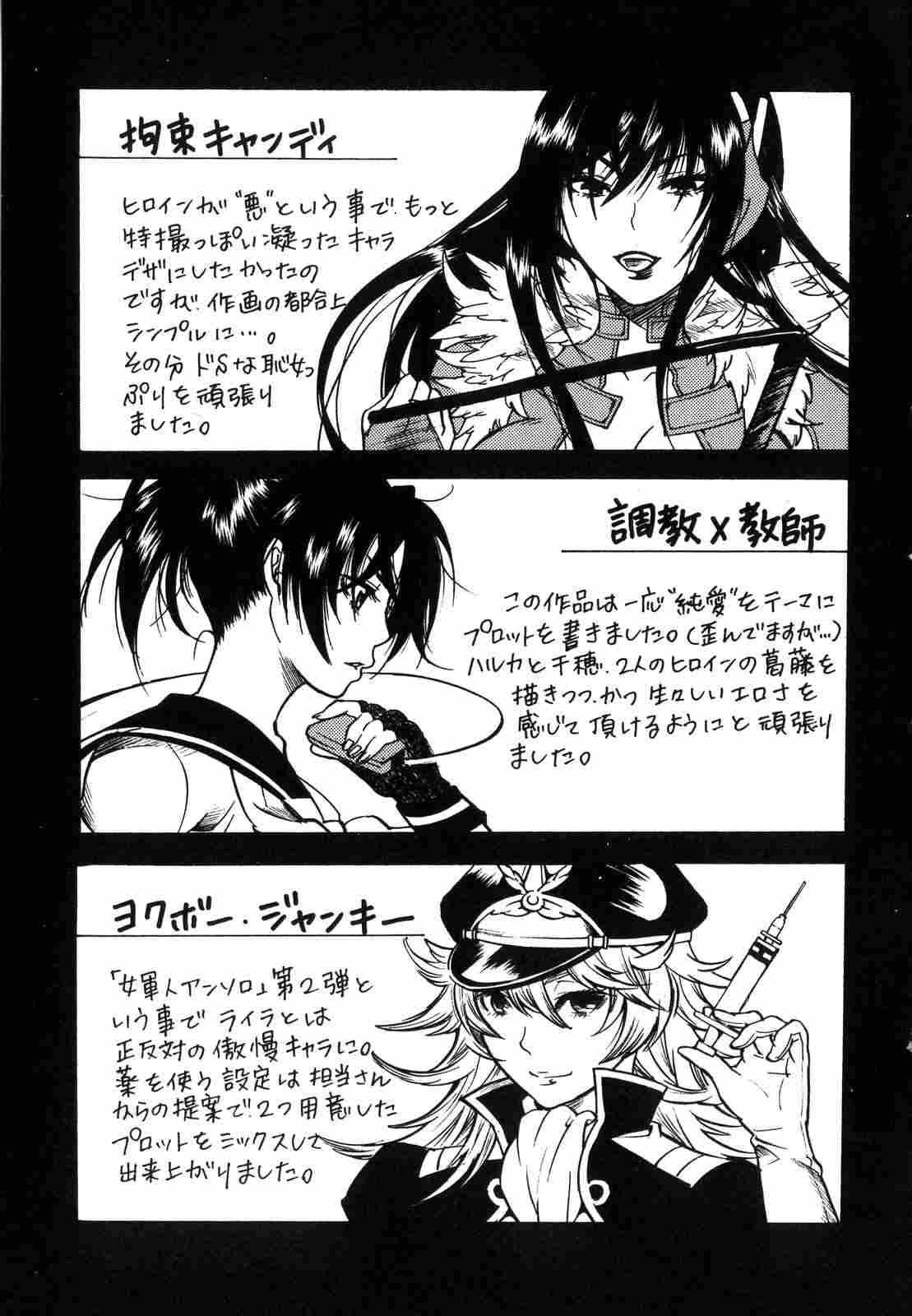 Aigan Masochist 1