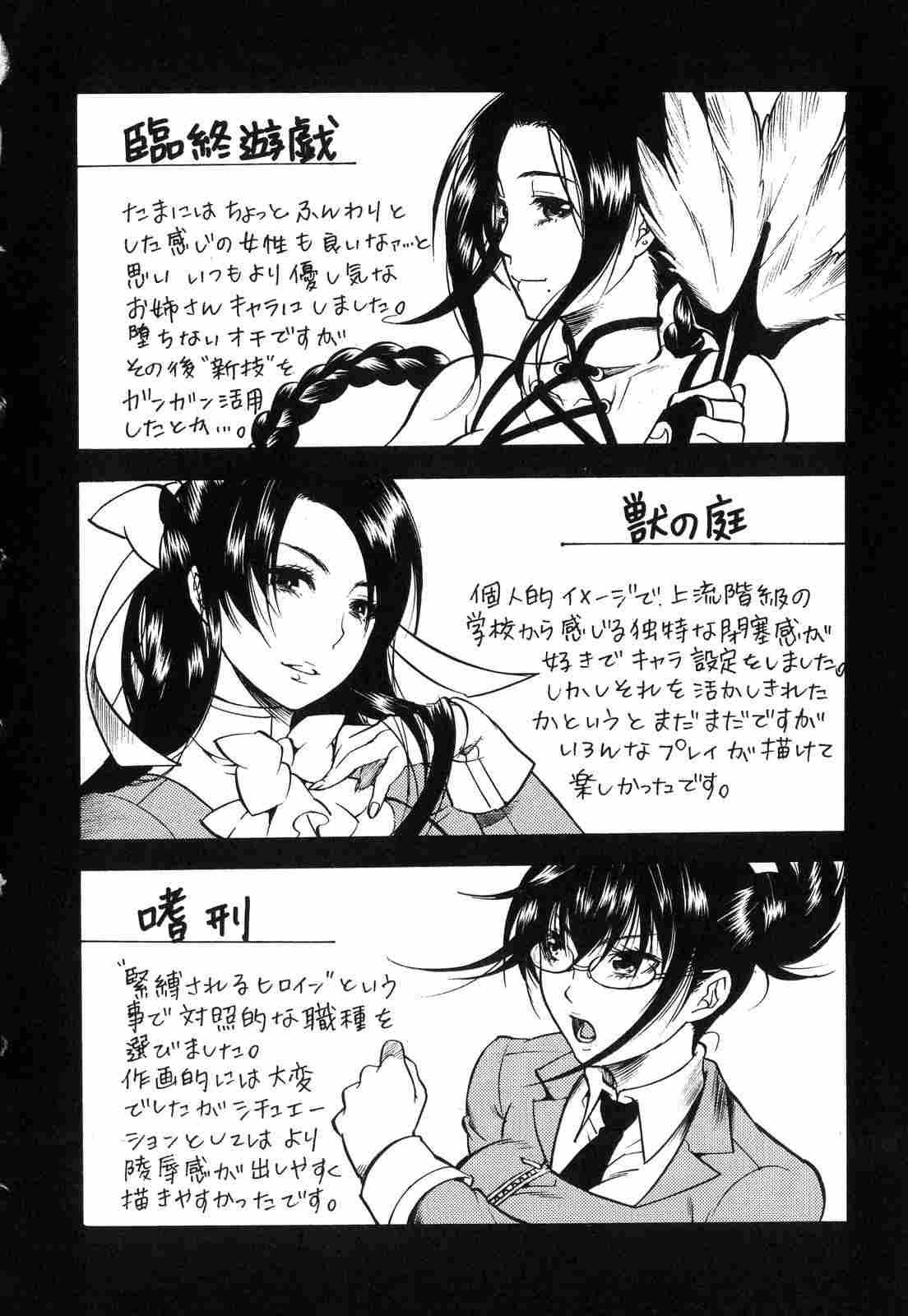 Aigan Masochist 1