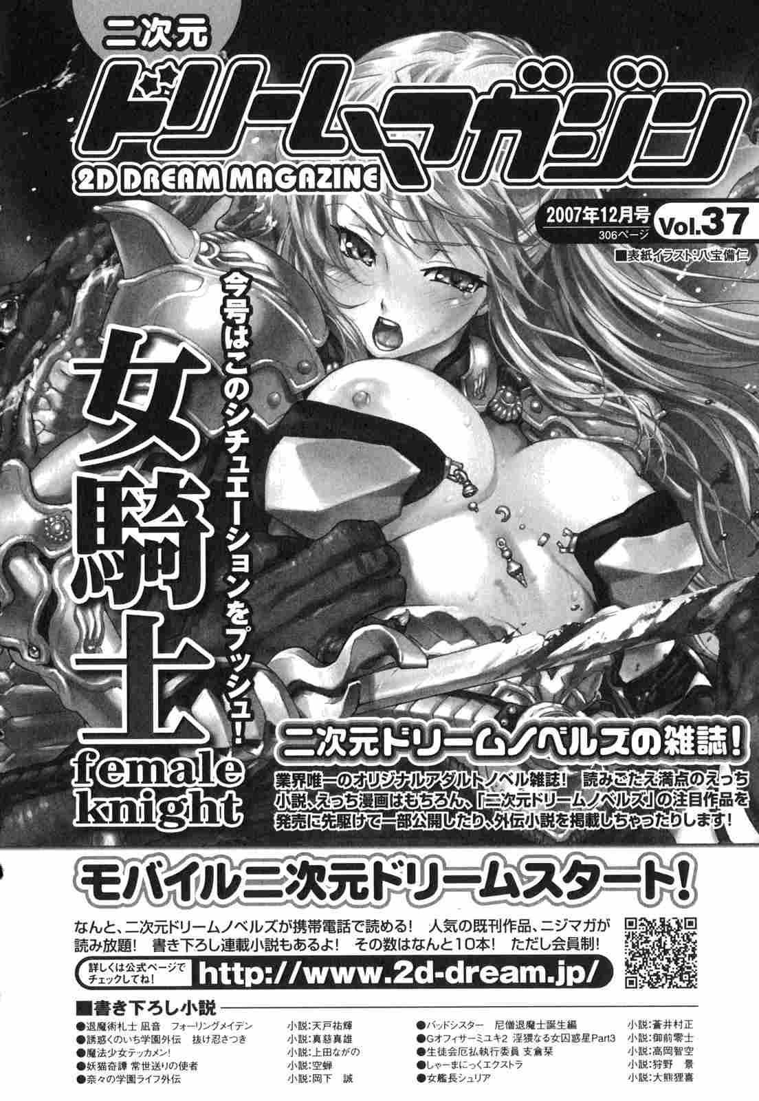 Aigan Masochist 1