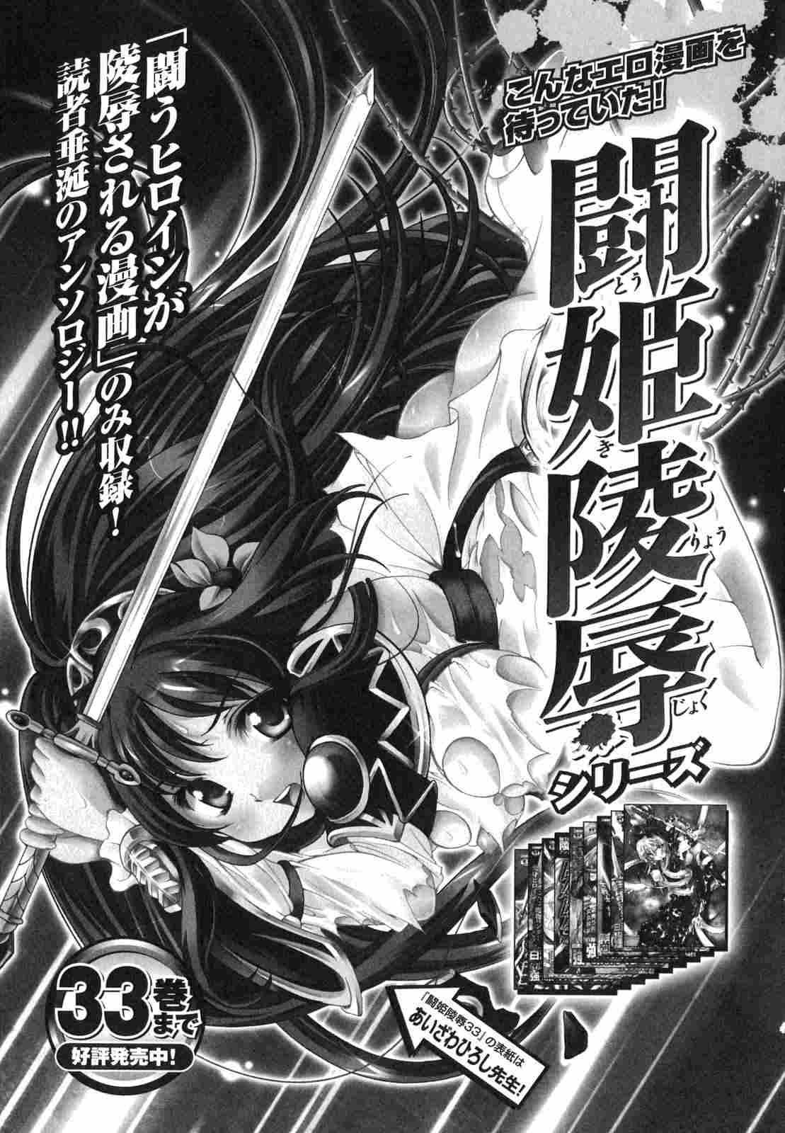 Aigan Masochist 1