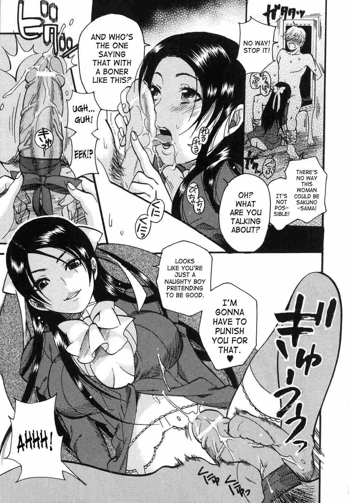 Aigan Masochist 1