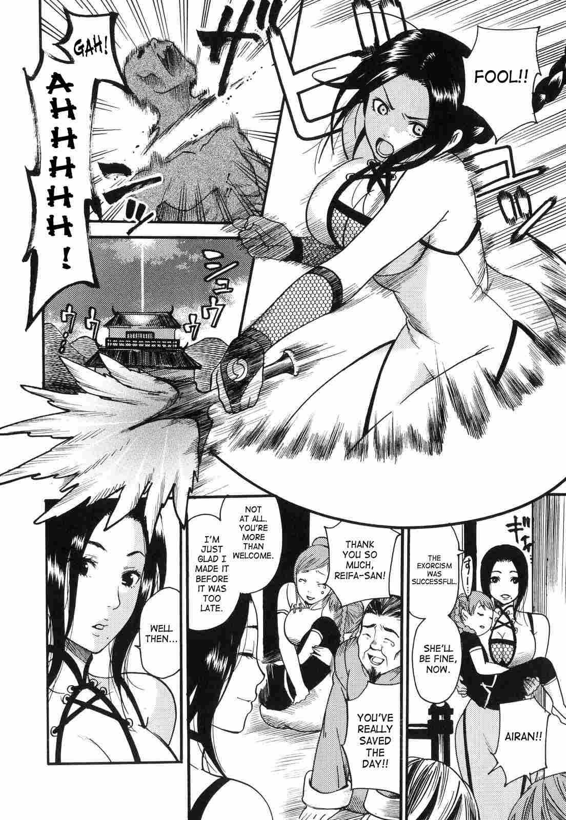 Aigan Masochist 1