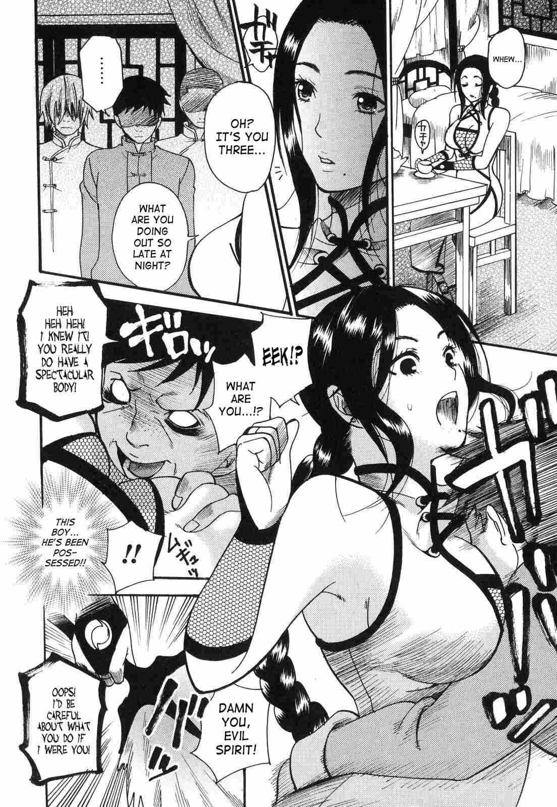 Aigan Masochist 1