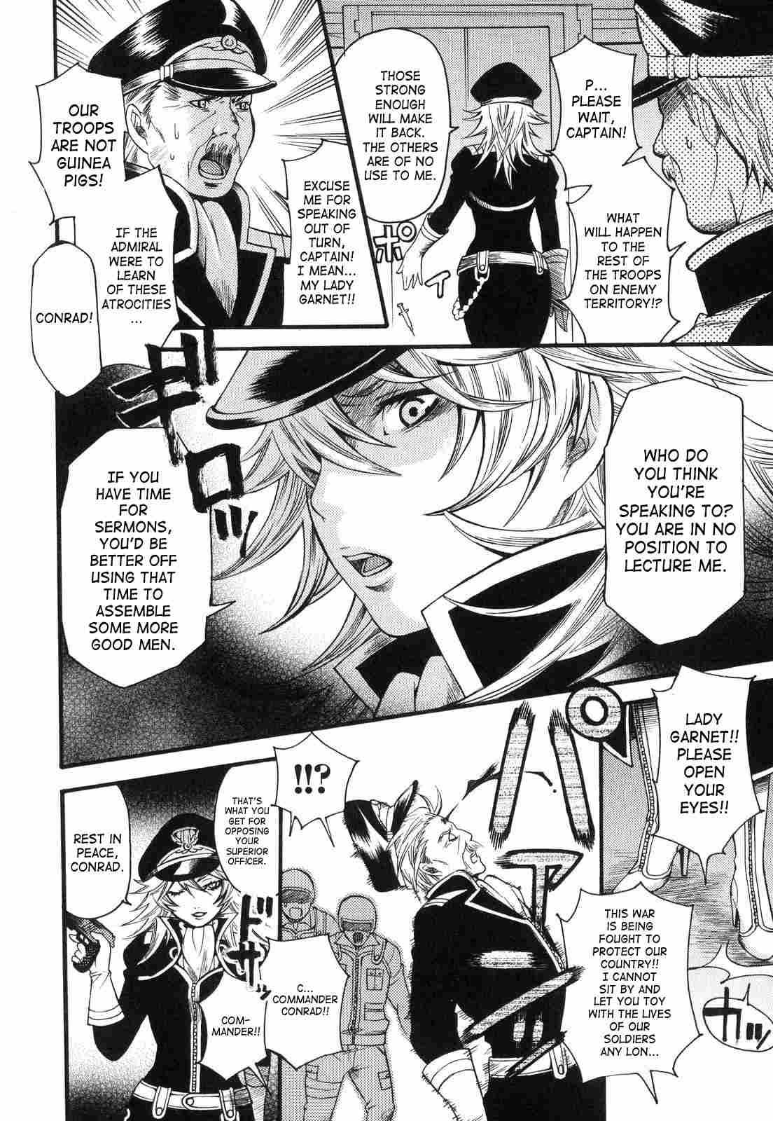 Aigan Masochist 1