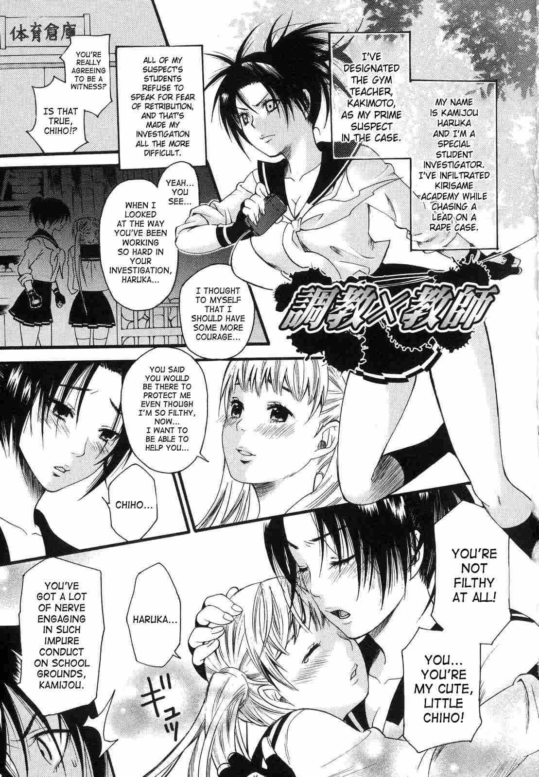 Aigan Masochist 1