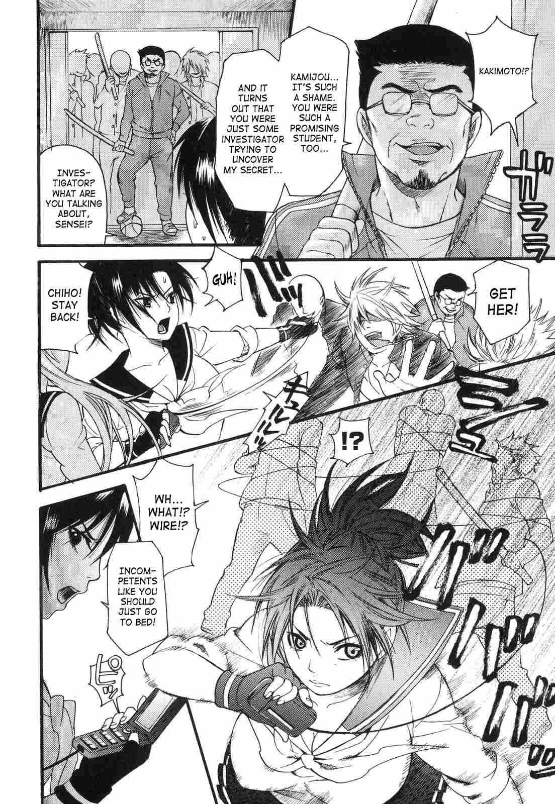 Aigan Masochist 1