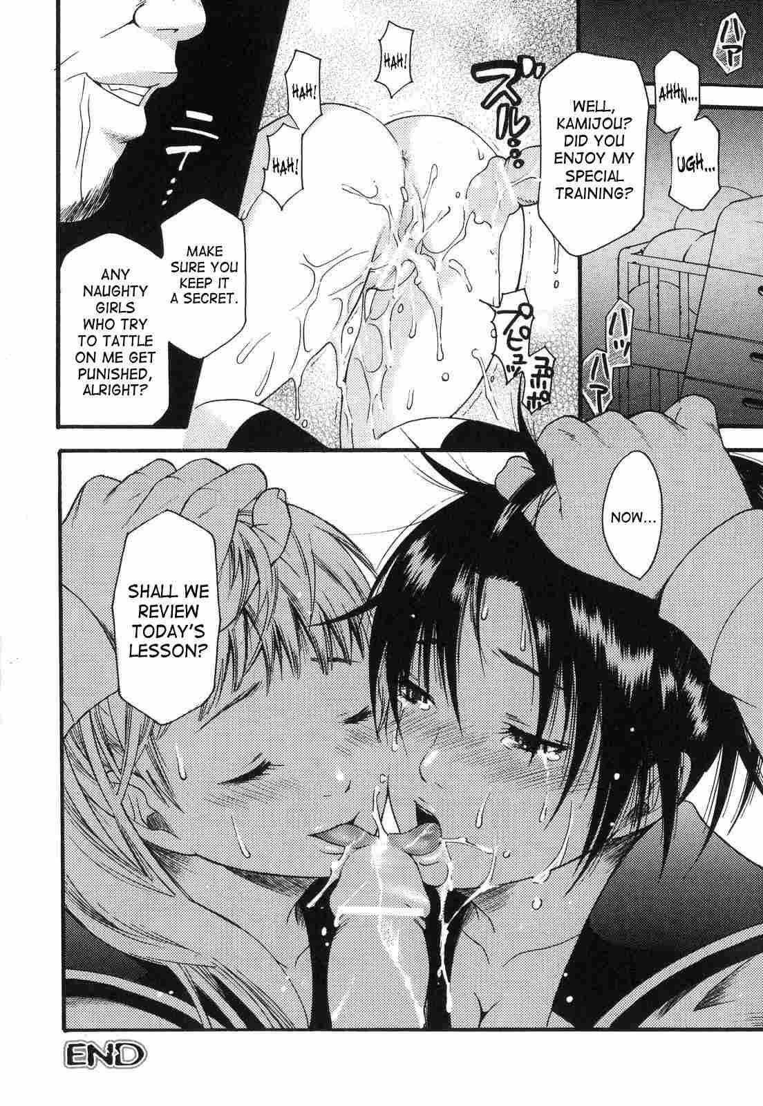 Aigan Masochist 1