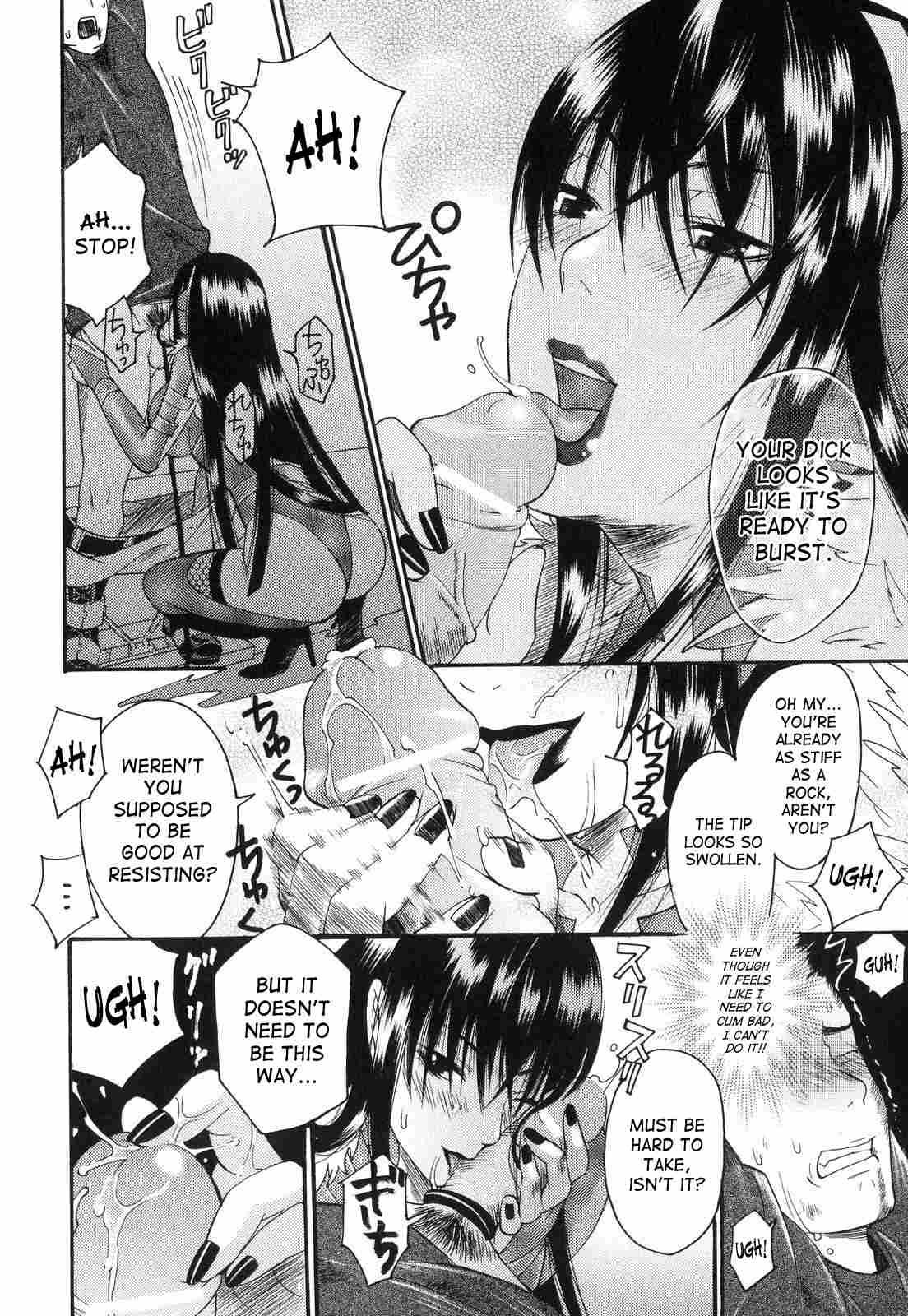 Aigan Masochist 1