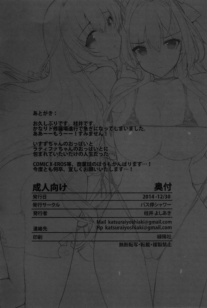 Aijin Keiyaku Royalguard | Princess 1