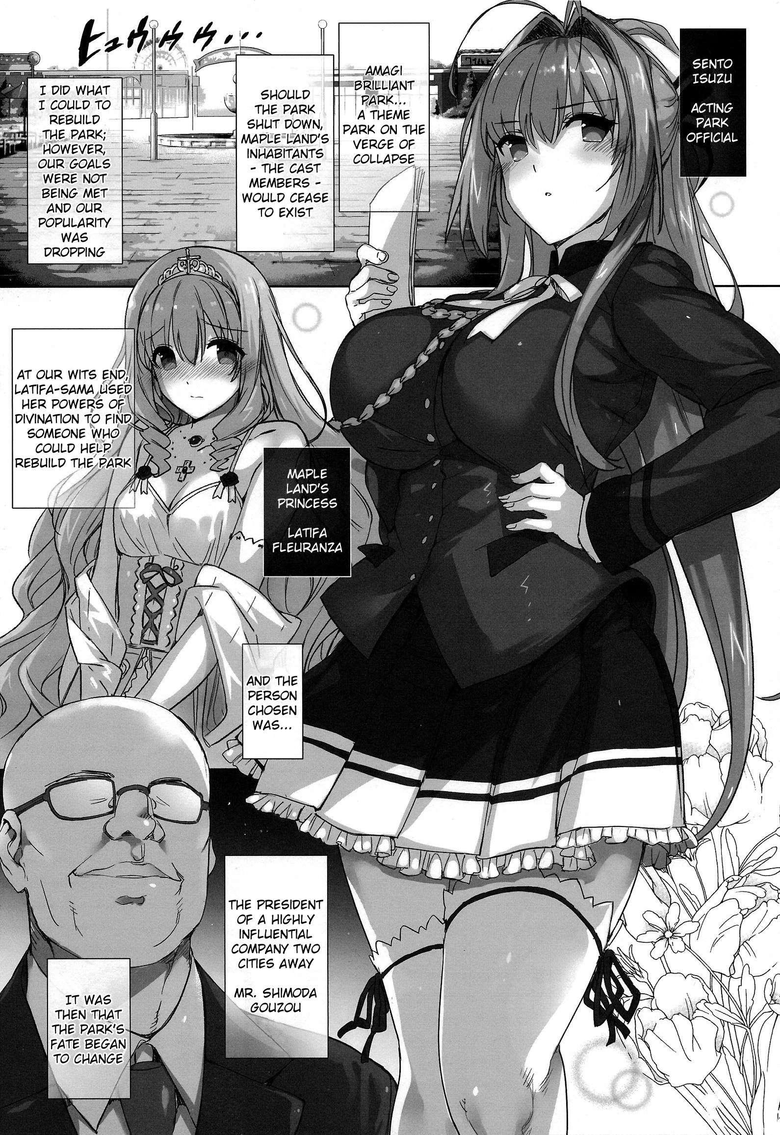Aijin Keiyaku Royalguard | Princess 1
