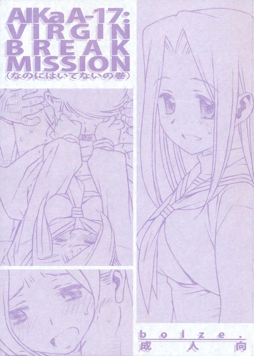 Aikaa A-17: Virgin Break Mission 1