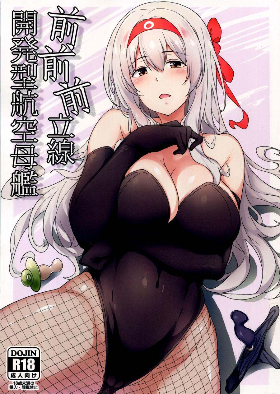 Aircraft Carrier Prostate Drills 1
