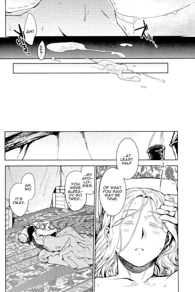 Aishiau Ni Wa Hayasugiru [yaoi] 1