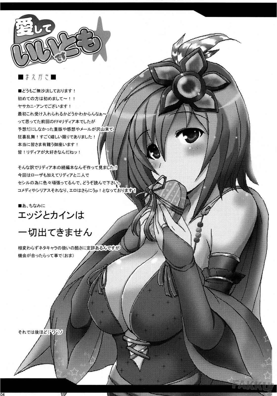 Aishite Ii Desu To Mo 1