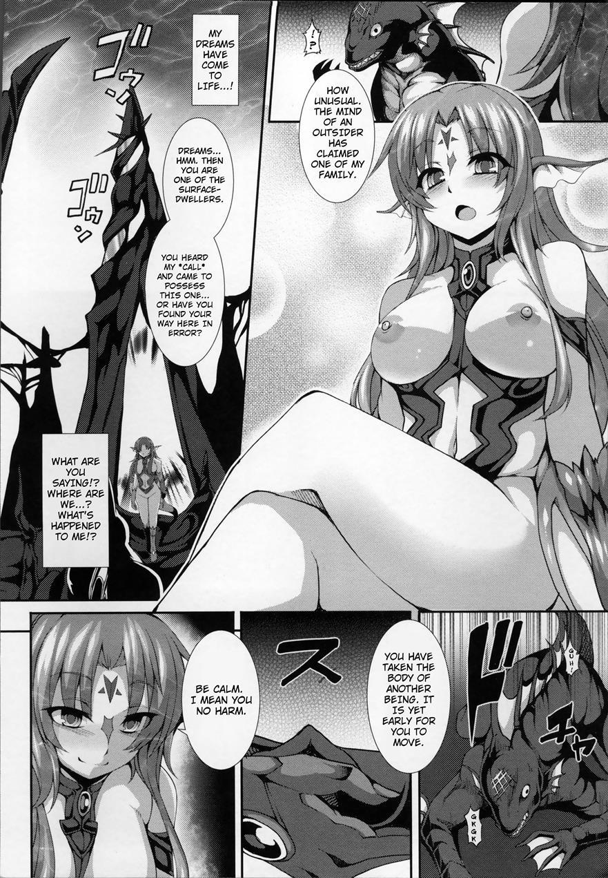 Aiyoku Gensou No Kai -cthulhu Pregnant- 1