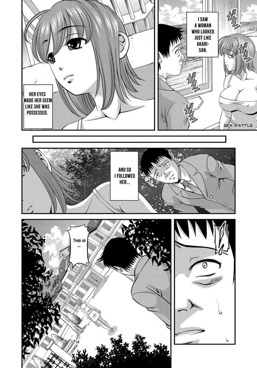 Aiyokuchu ~chikarou Kankin~ 1
