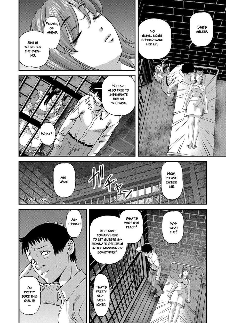 Aiyokuchu ~chikarou Kankin~ 1