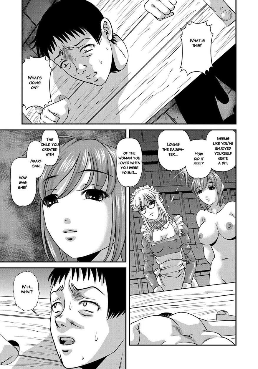 Aiyokuchu ~chikarou Kankin~ 1