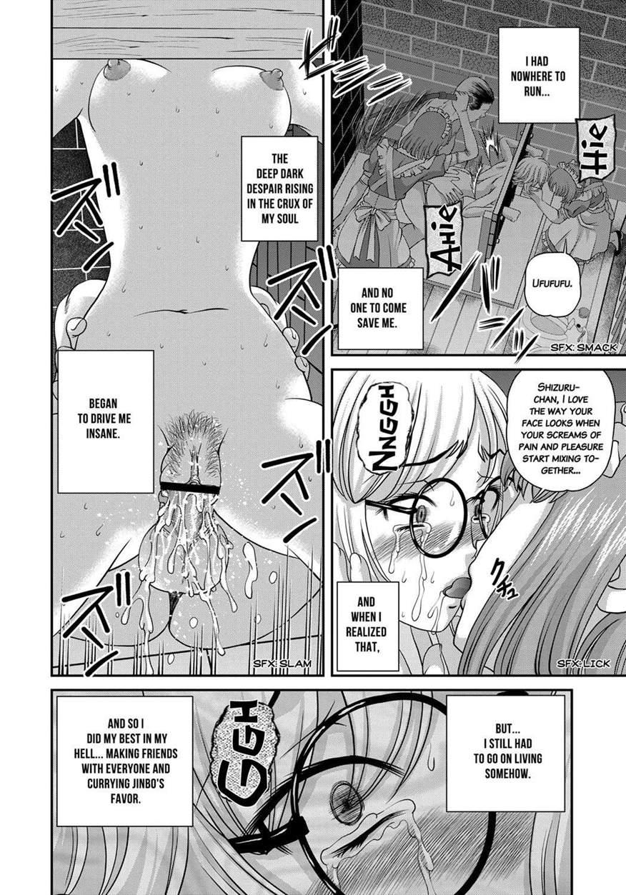 Aiyokuchu ~chikarou Kankin~ 1
