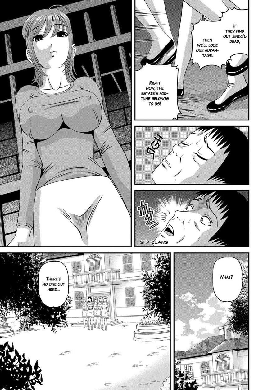 Aiyokuchu ~chikarou Kankin~ 1