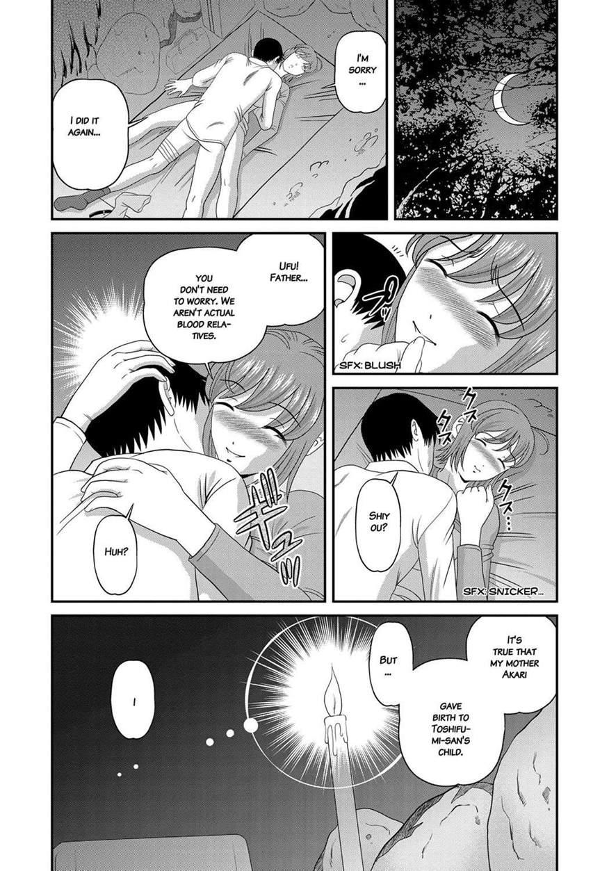 Aiyokuchu ~chikarou Kankin~ 1