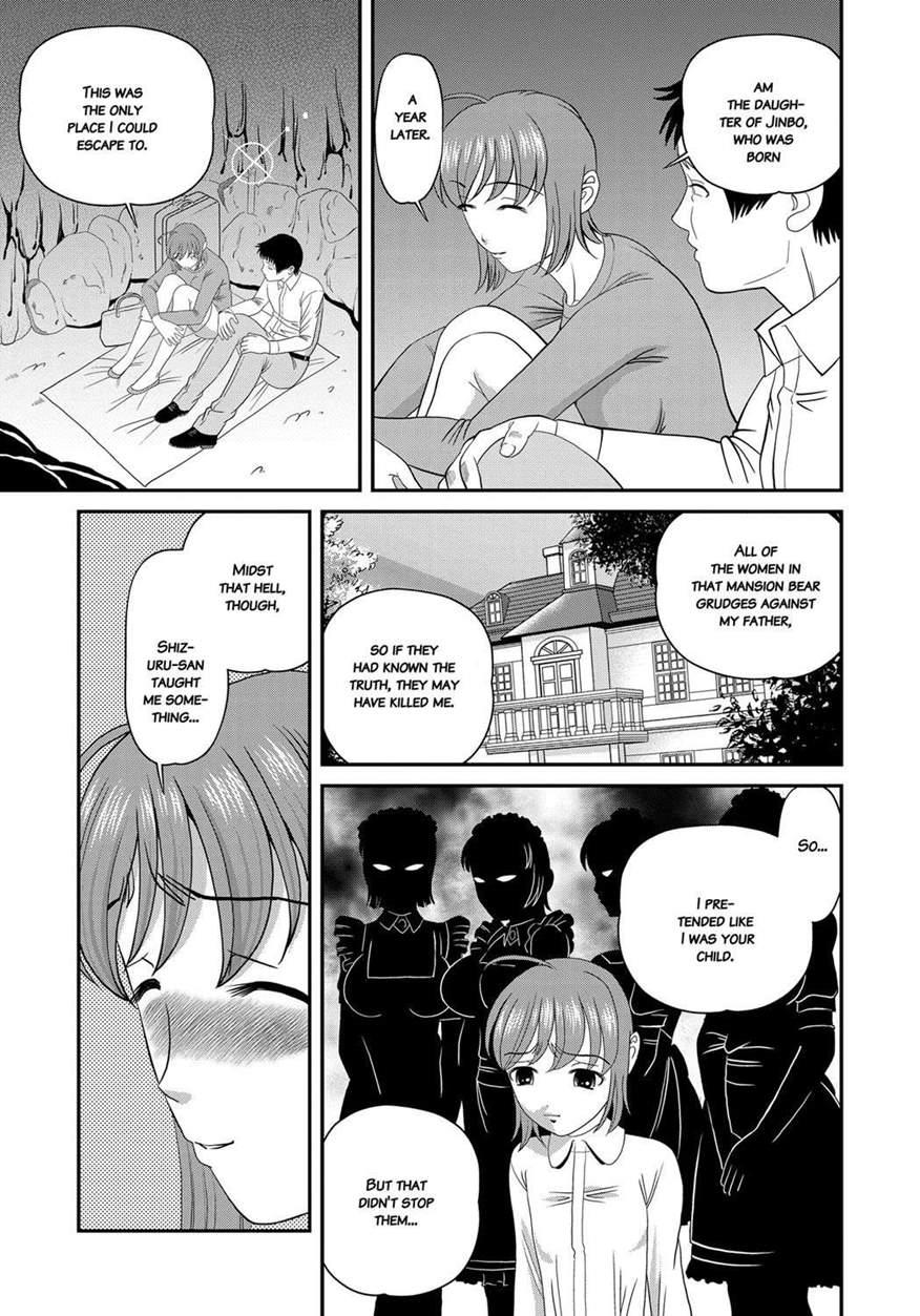 Aiyokuchu ~chikarou Kankin~ 1