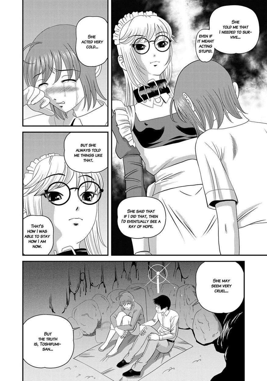 Aiyokuchu ~chikarou Kankin~ 1