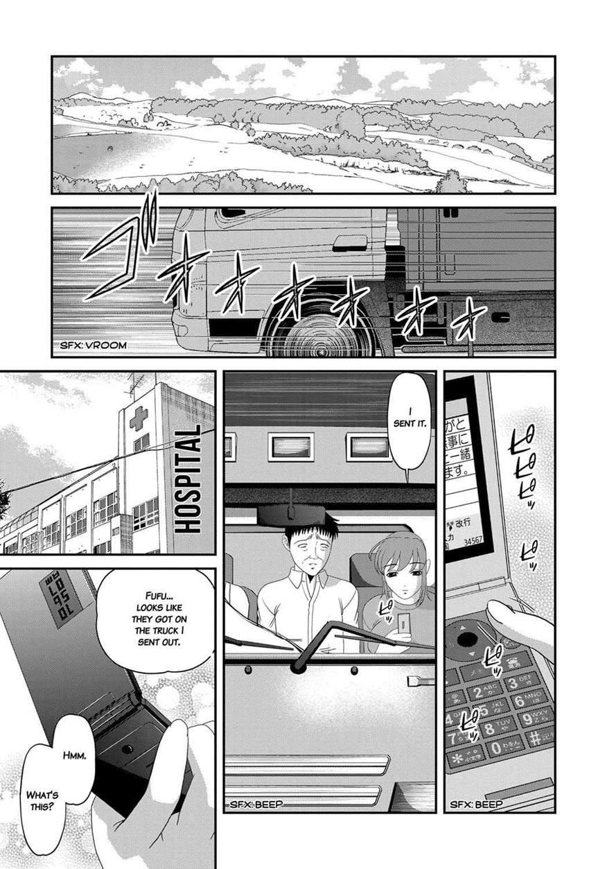 Aiyokuchu ~chikarou Kankin~ 1
