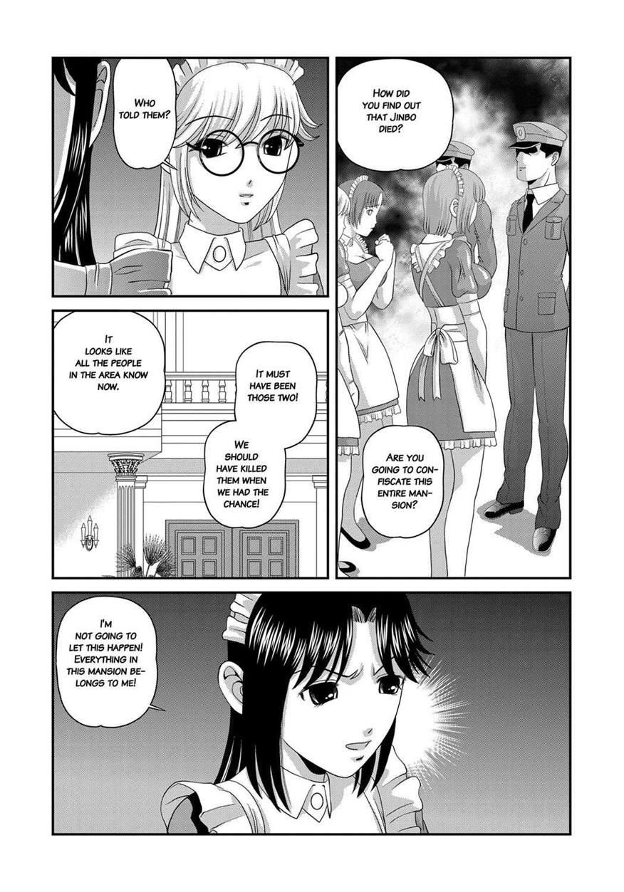 Aiyokuchu ~chikarou Kankin~ 1
