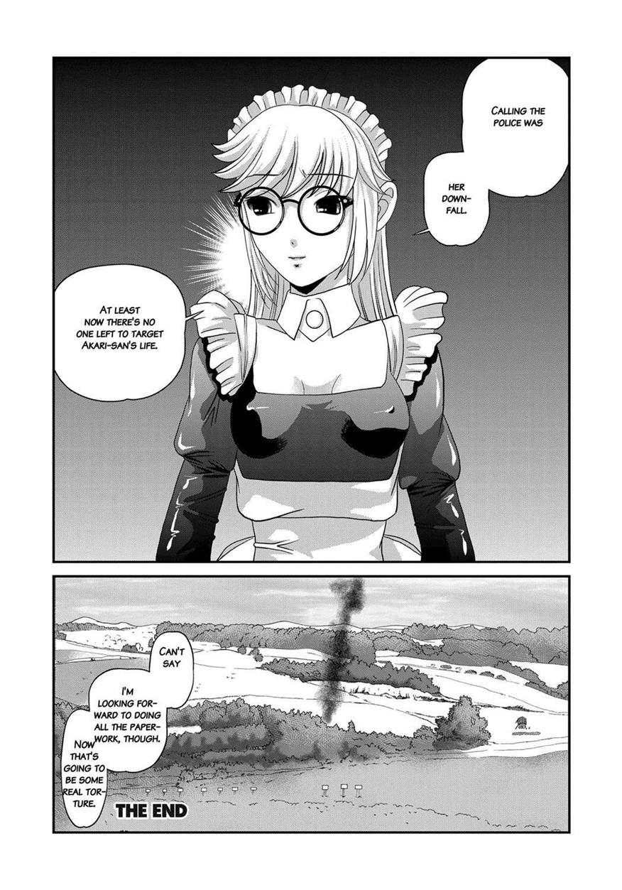 Aiyokuchu ~chikarou Kankin~ 1