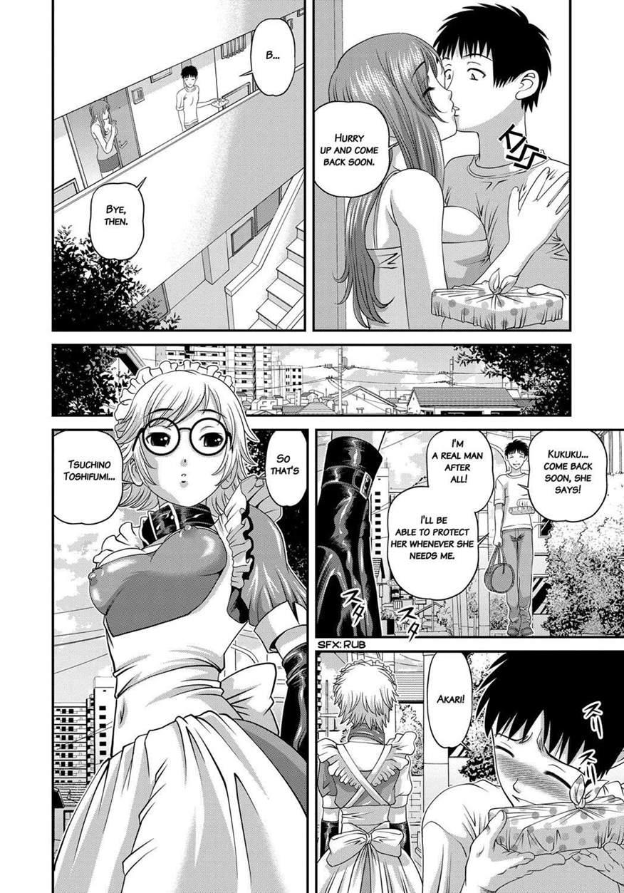 Aiyokuchu ~chikarou Kankin~ 1