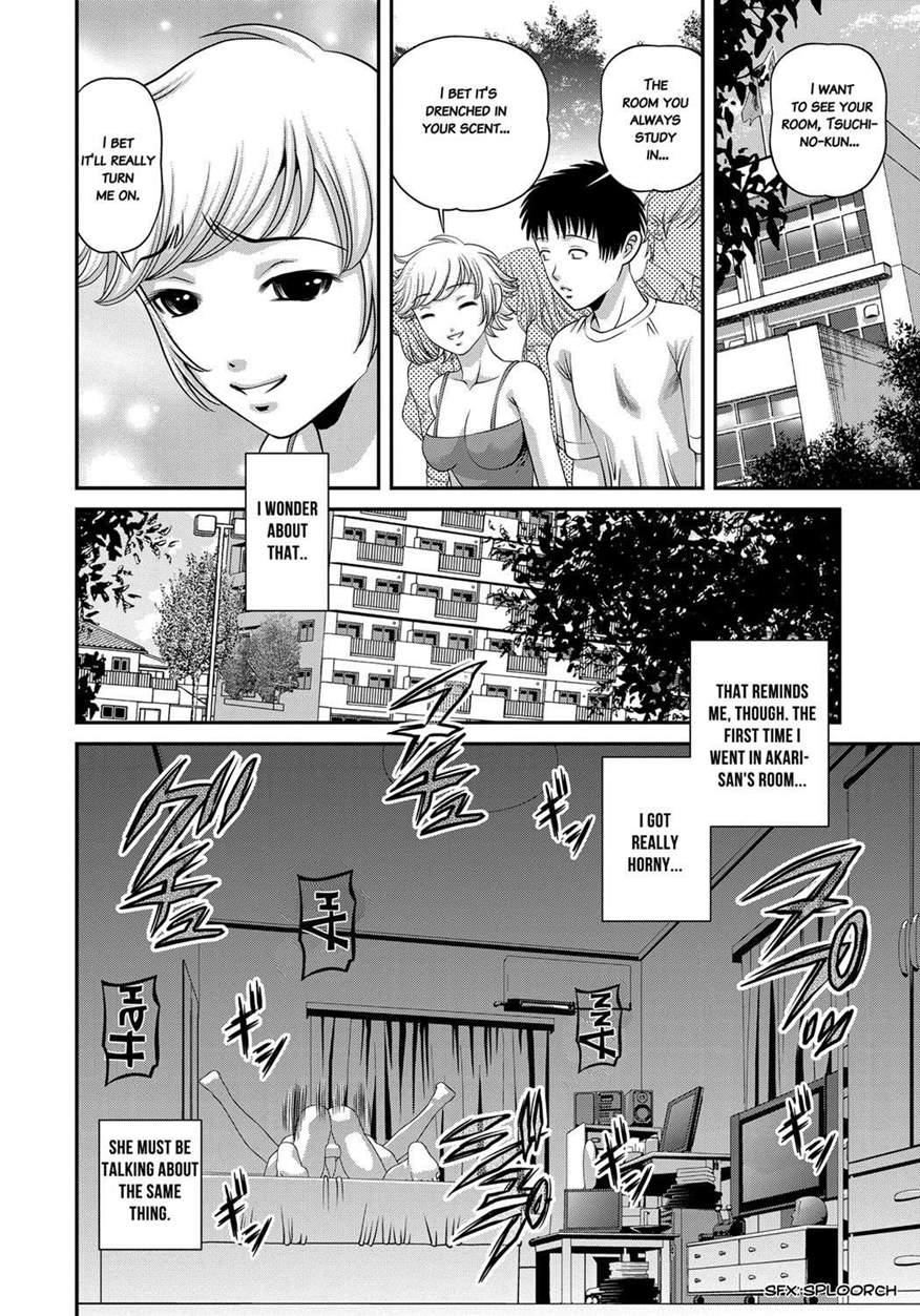 Aiyokuchu ~chikarou Kankin~ 1