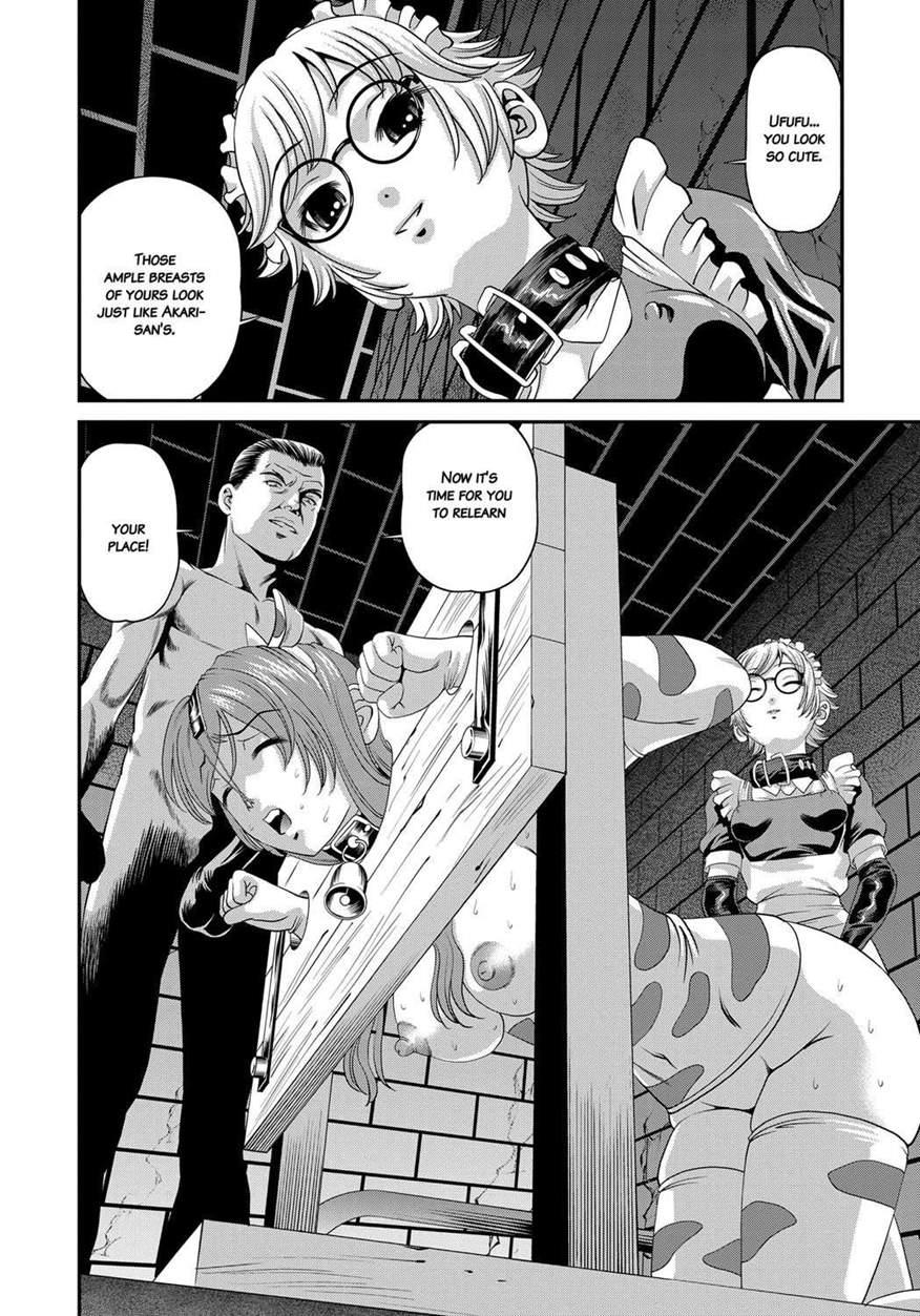 Aiyokuchu ~chikarou Kankin~ 1