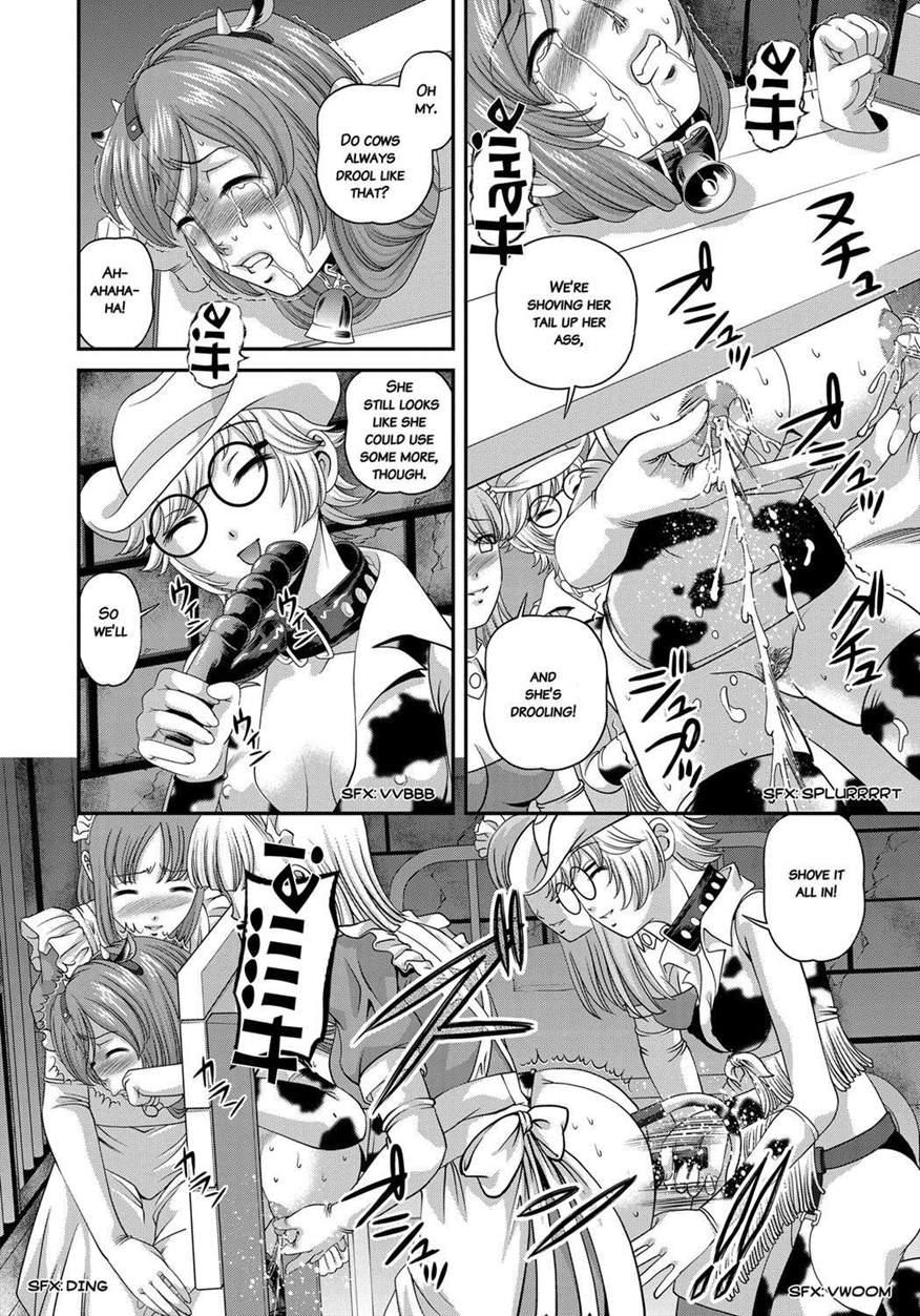 Aiyokuchu ~chikarou Kankin~ 1