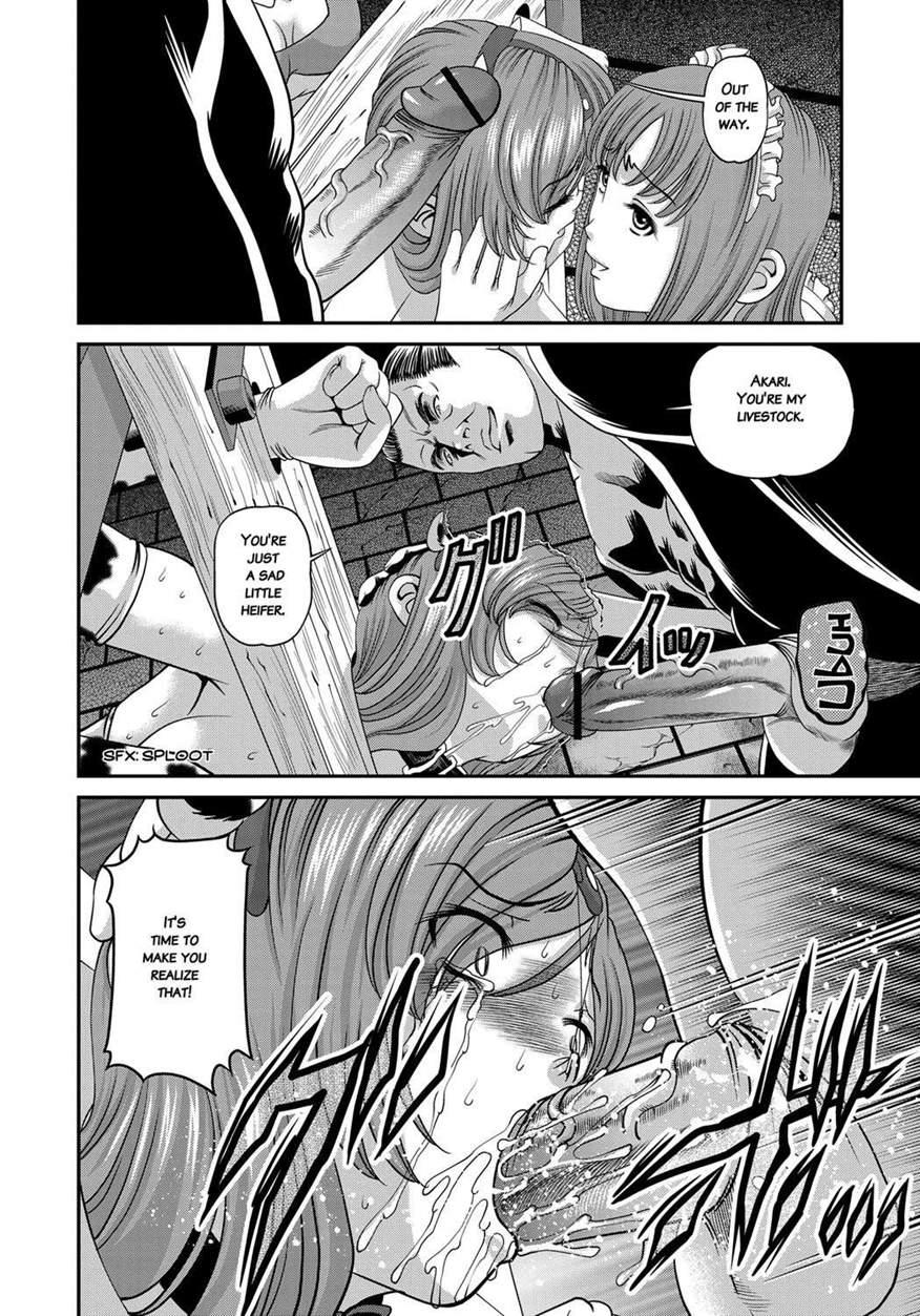 Aiyokuchu ~chikarou Kankin~ 1
