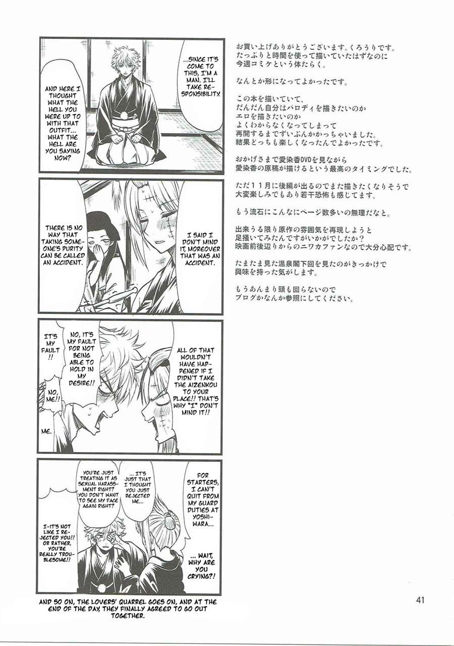 Aizenkou Darkness 1