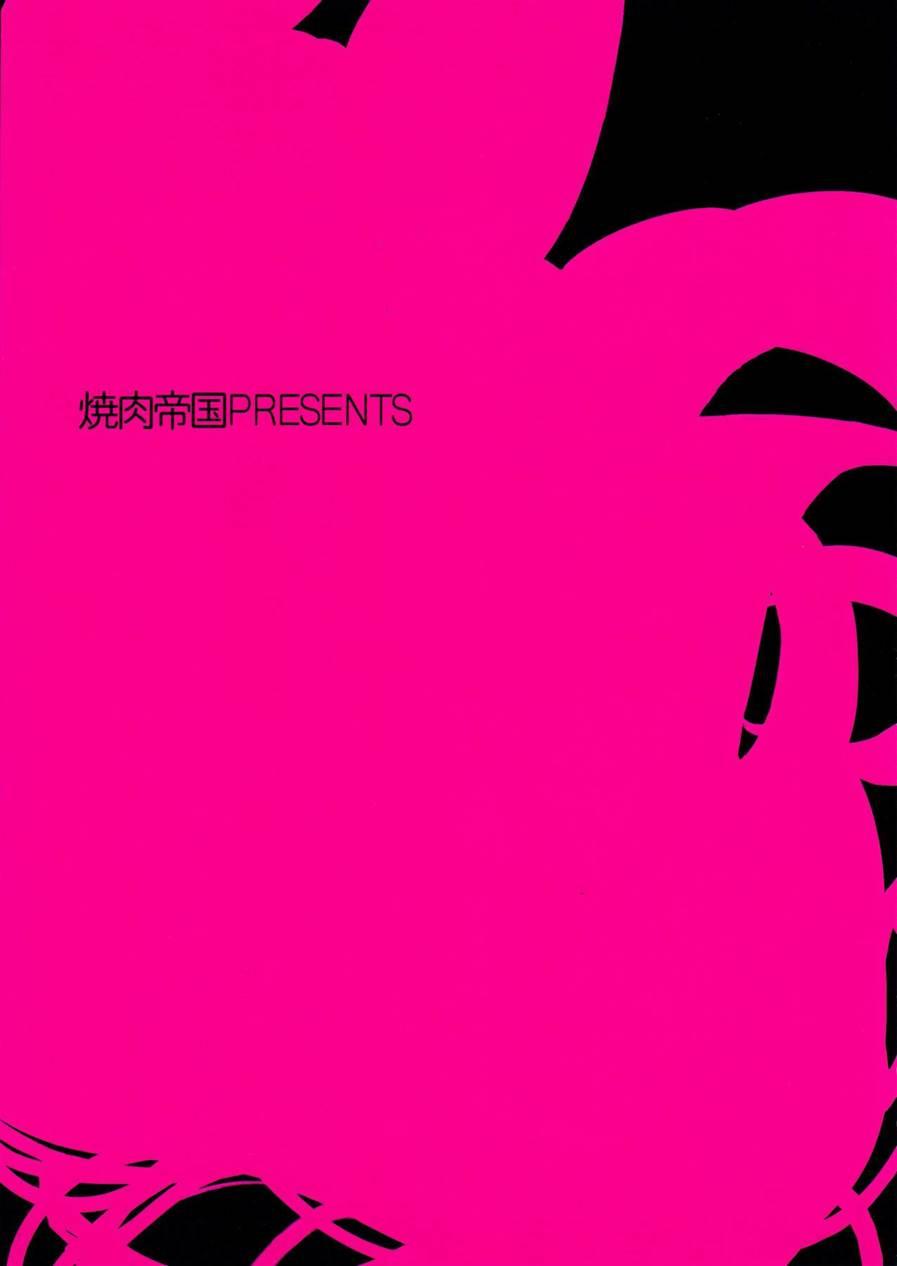 Ajiwau? Tifa No Ayers Rock Chapter 1 Page 21