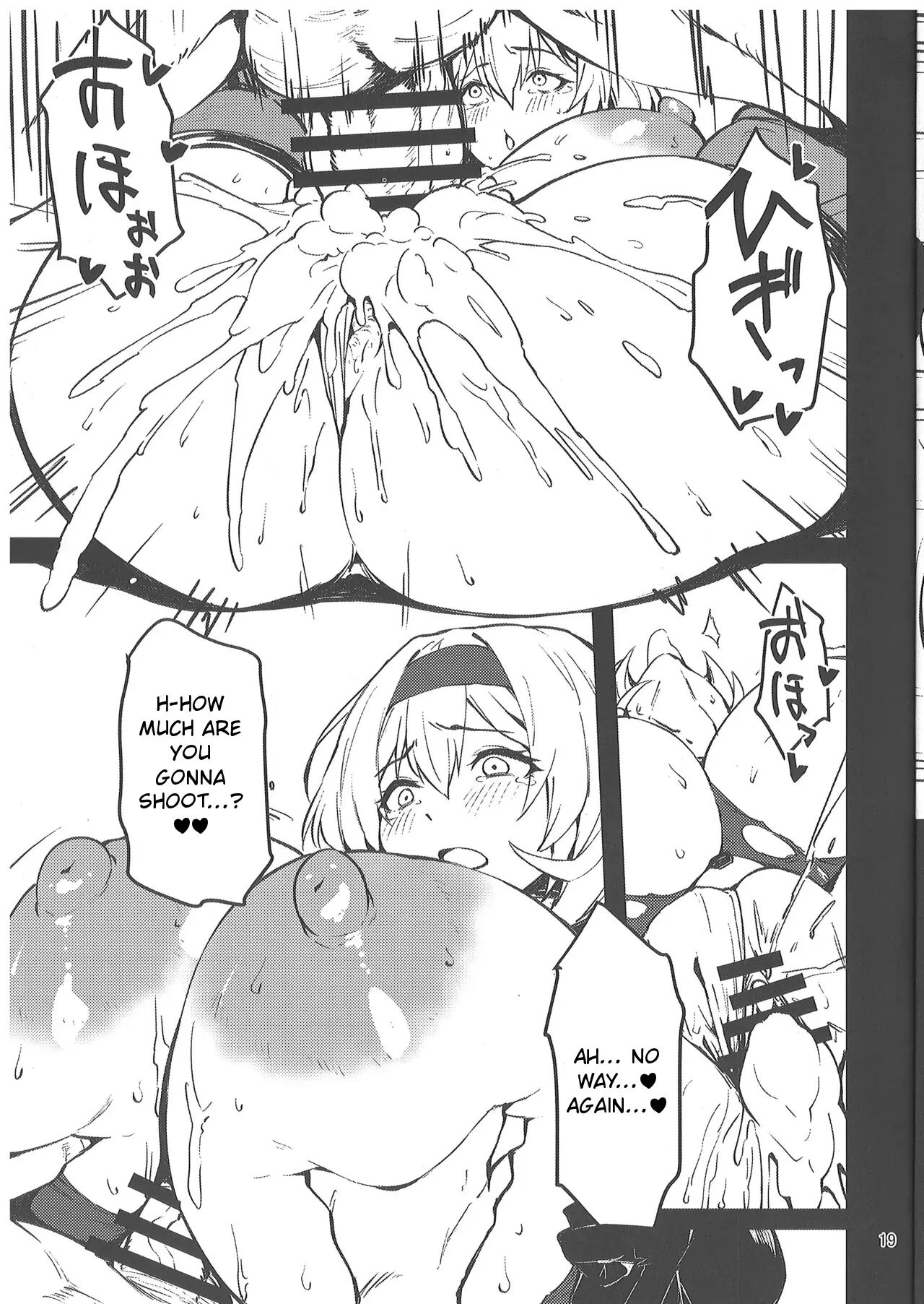 Aka Kutsu Wakarase 1