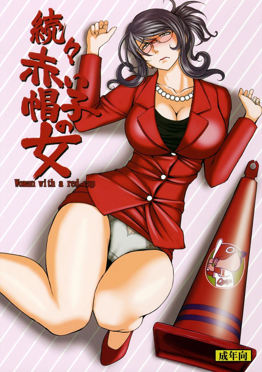 Akai Boushi No Onna 3