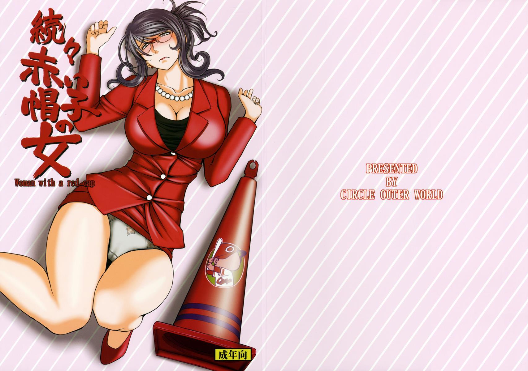 Akai Boushi No Onna 3