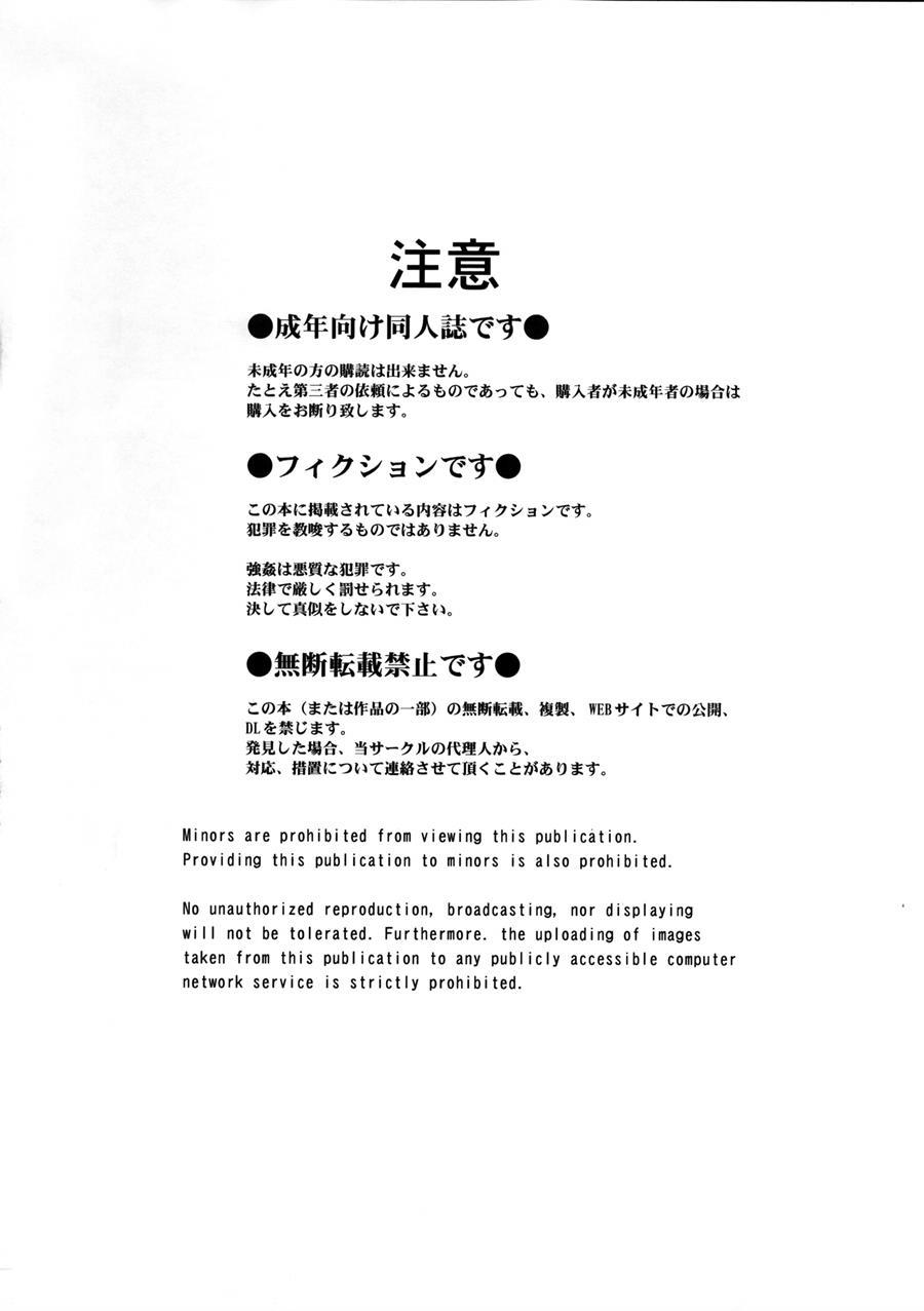Akai Boushi No Onna 3