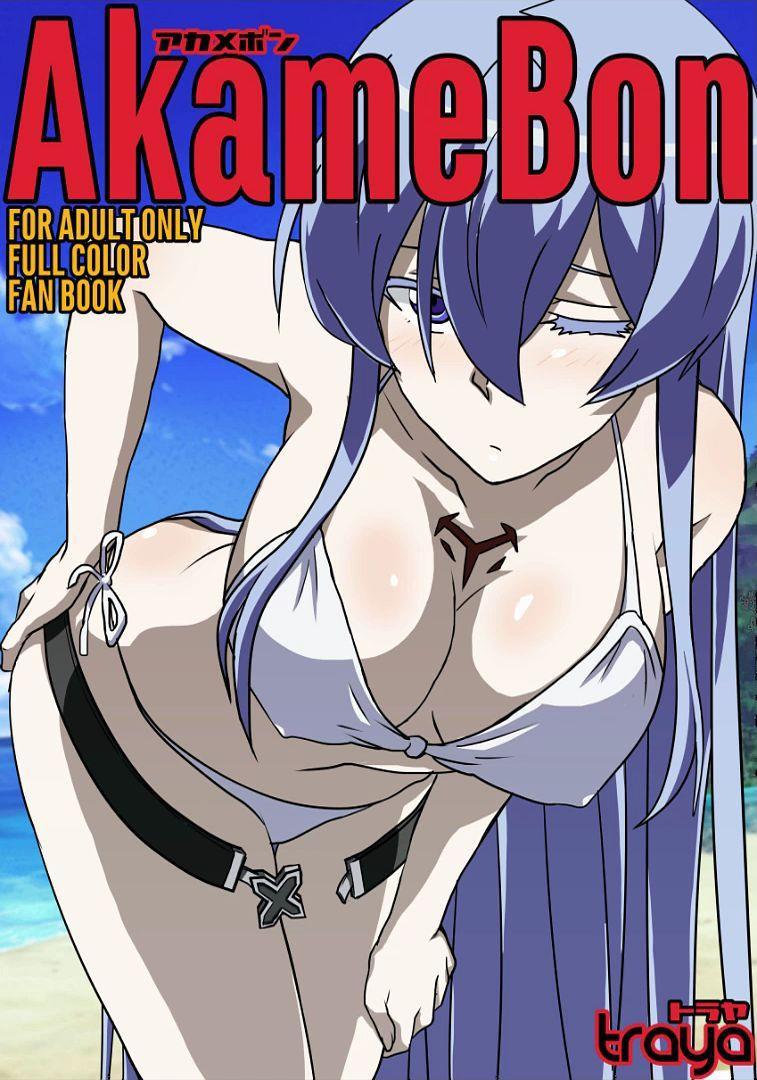 Akamebon 1