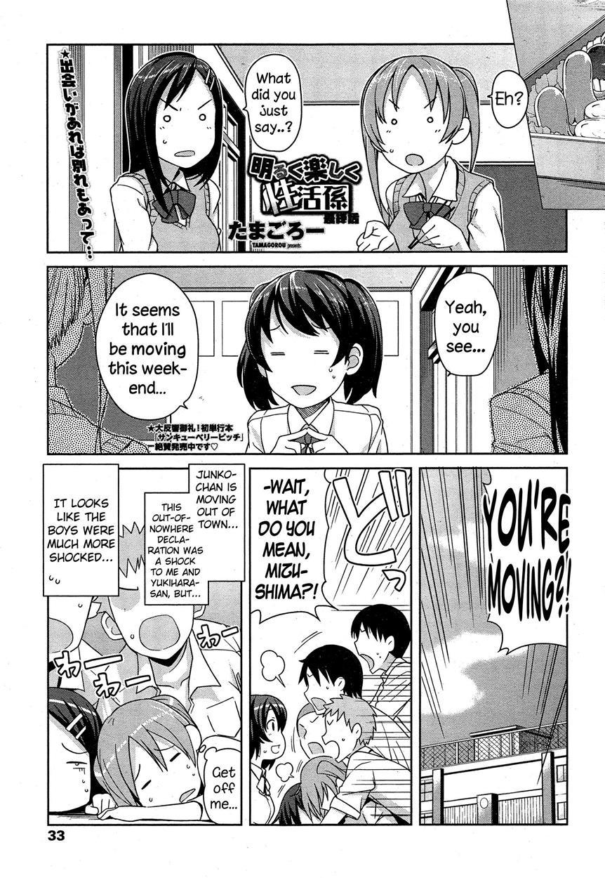 Akaruku Tanoshiku Seikatsu Gakari 1