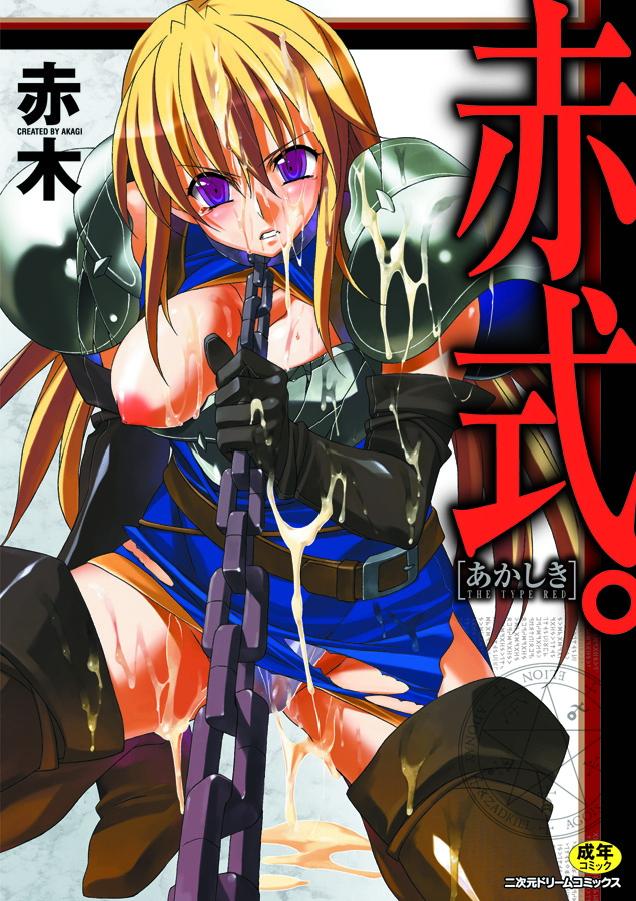 Akashiki 1