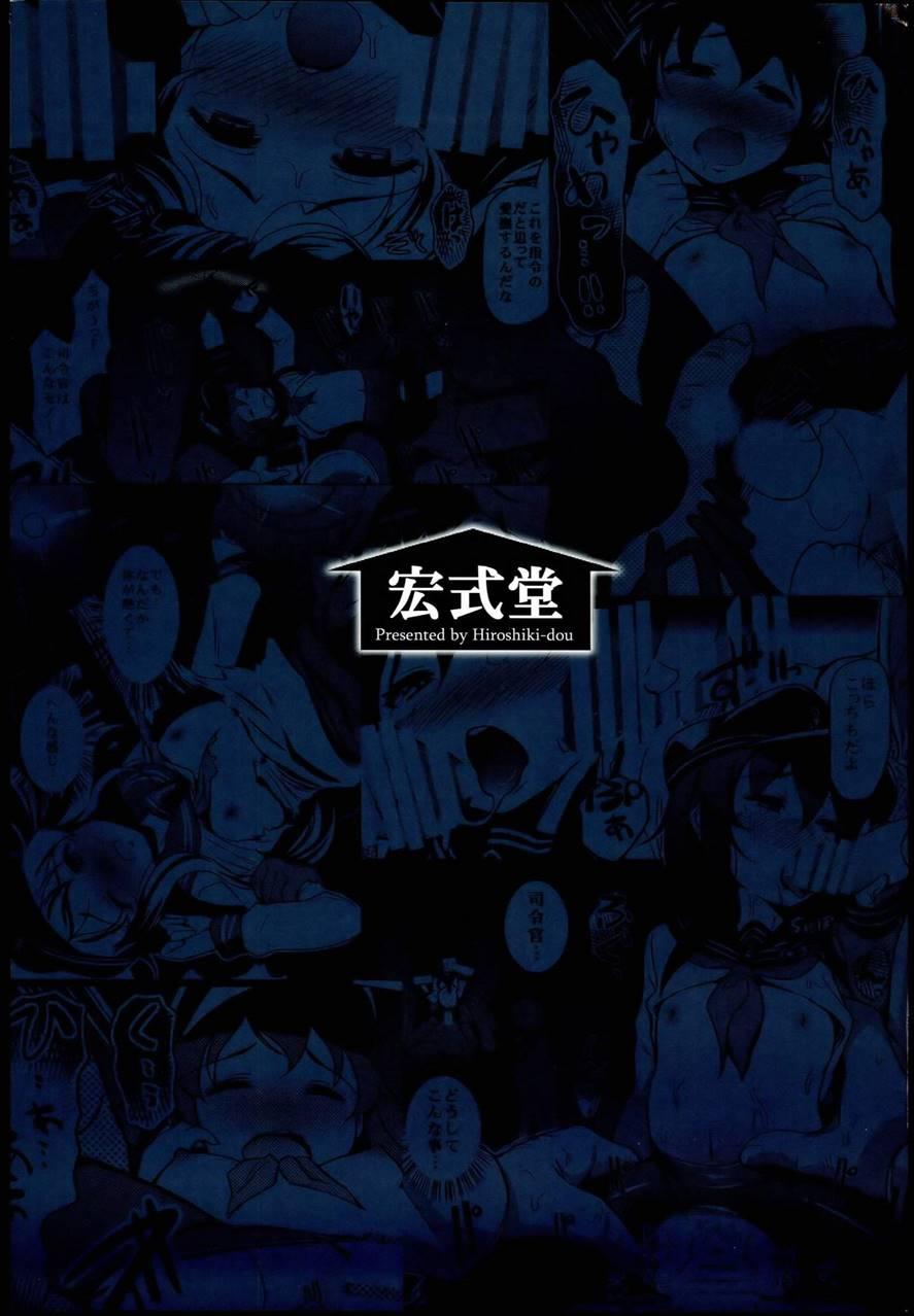 Akatsuki's Light Floating Amidst The Dark Sea 1