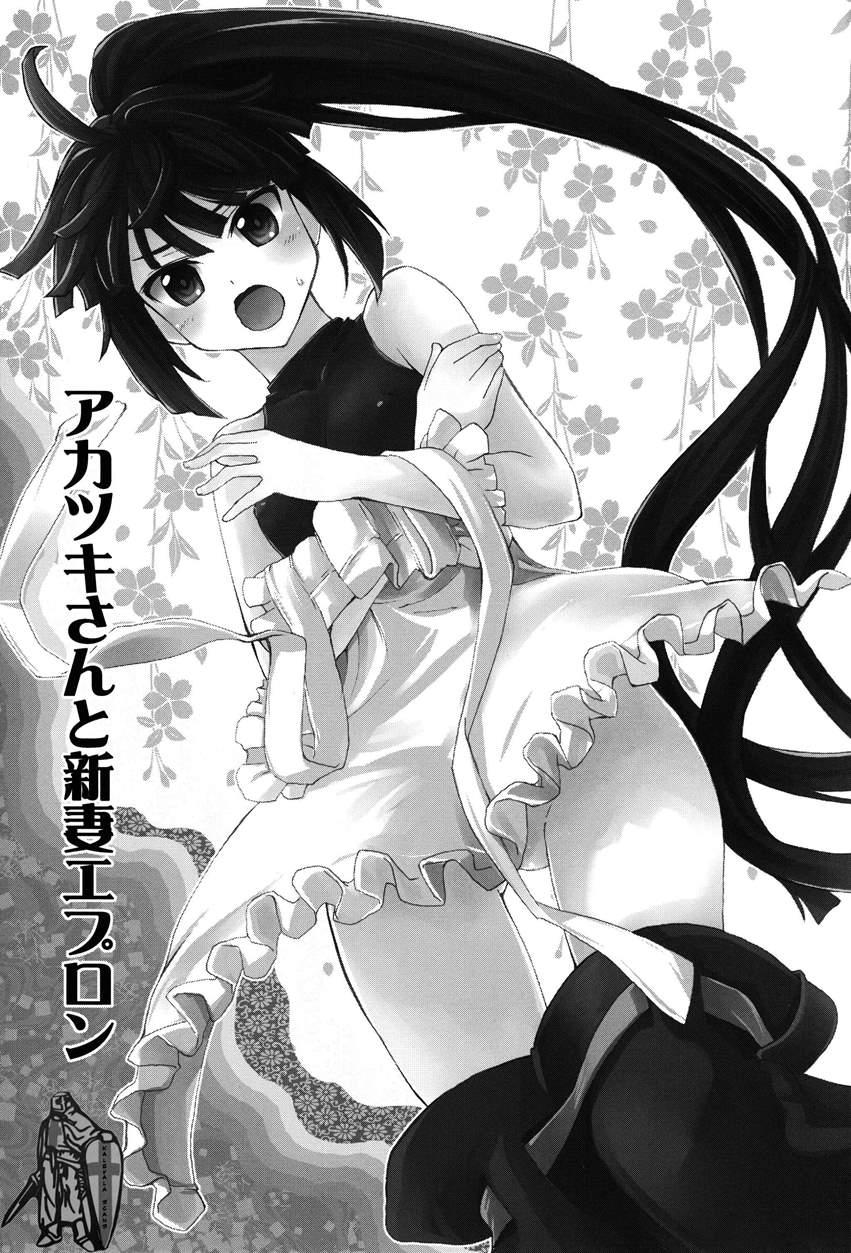 Akatsuki-san's Newlywed Apron 1