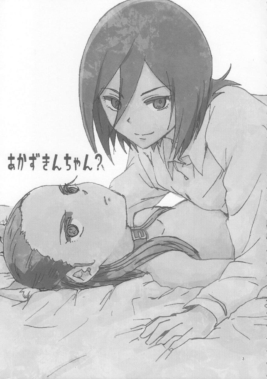 Akazukin-chan 1