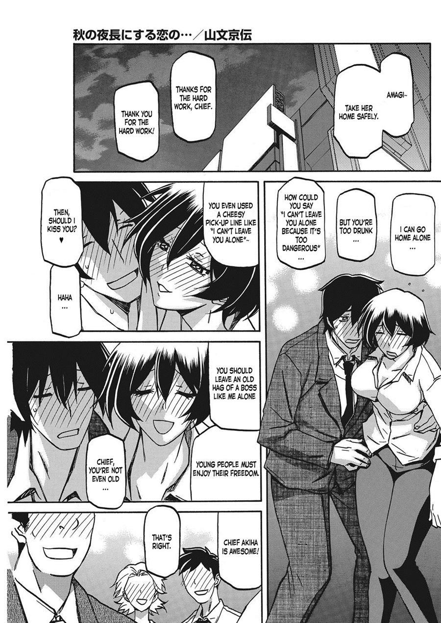Aki No Yonagani Suru Koi No... 1