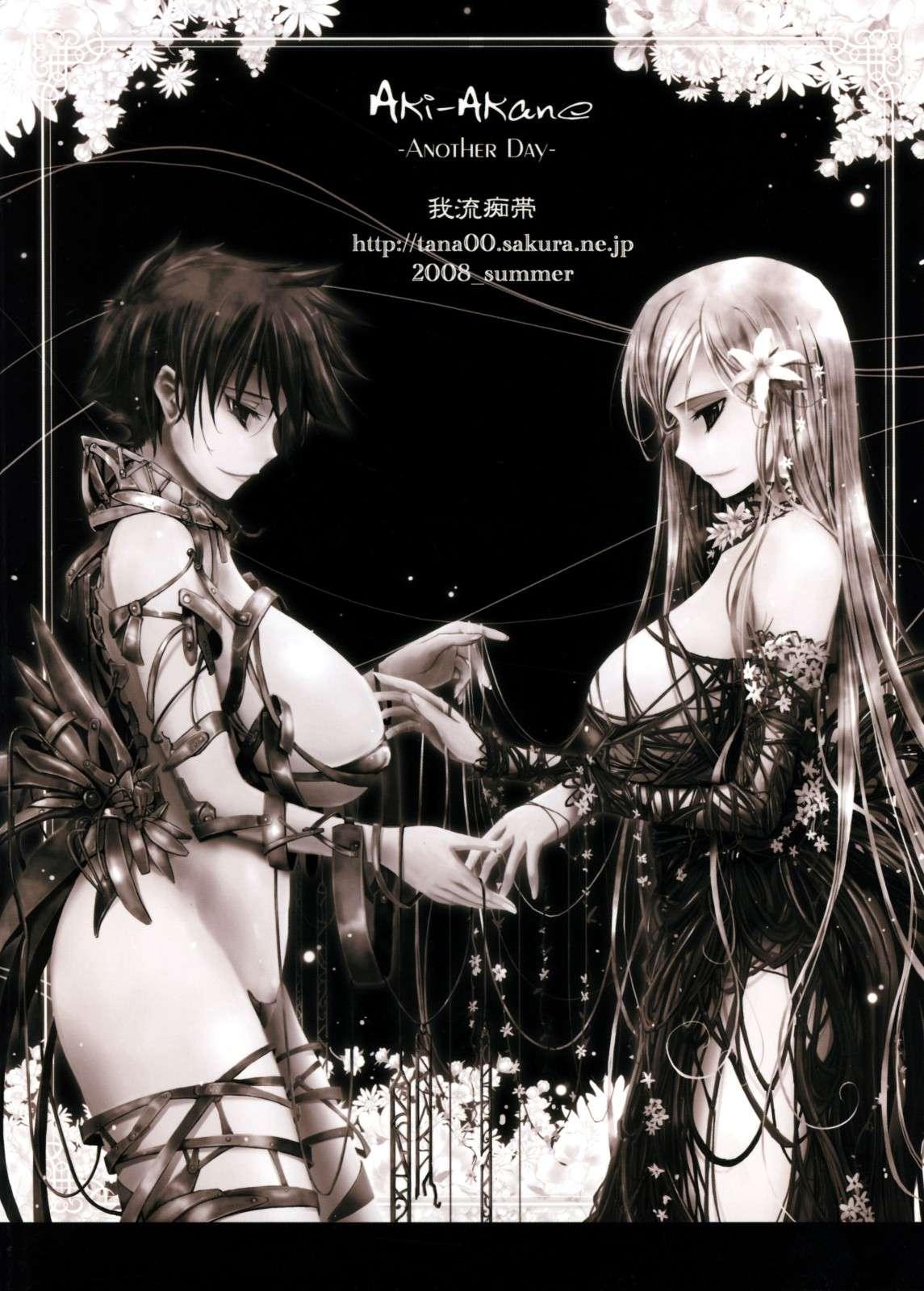 Aki-akane 3