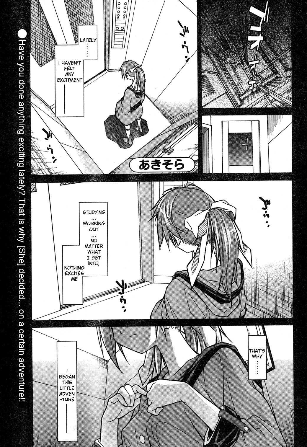 Aki-sora [ecchi] 1